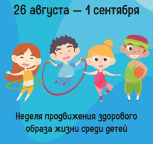 Здоровое поколение Здоровое поколение.