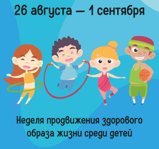 Здоровое поколение Здоровое поколение.
