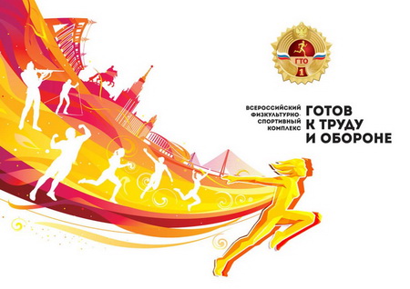 Нормы ГТО Нормы ГТО.